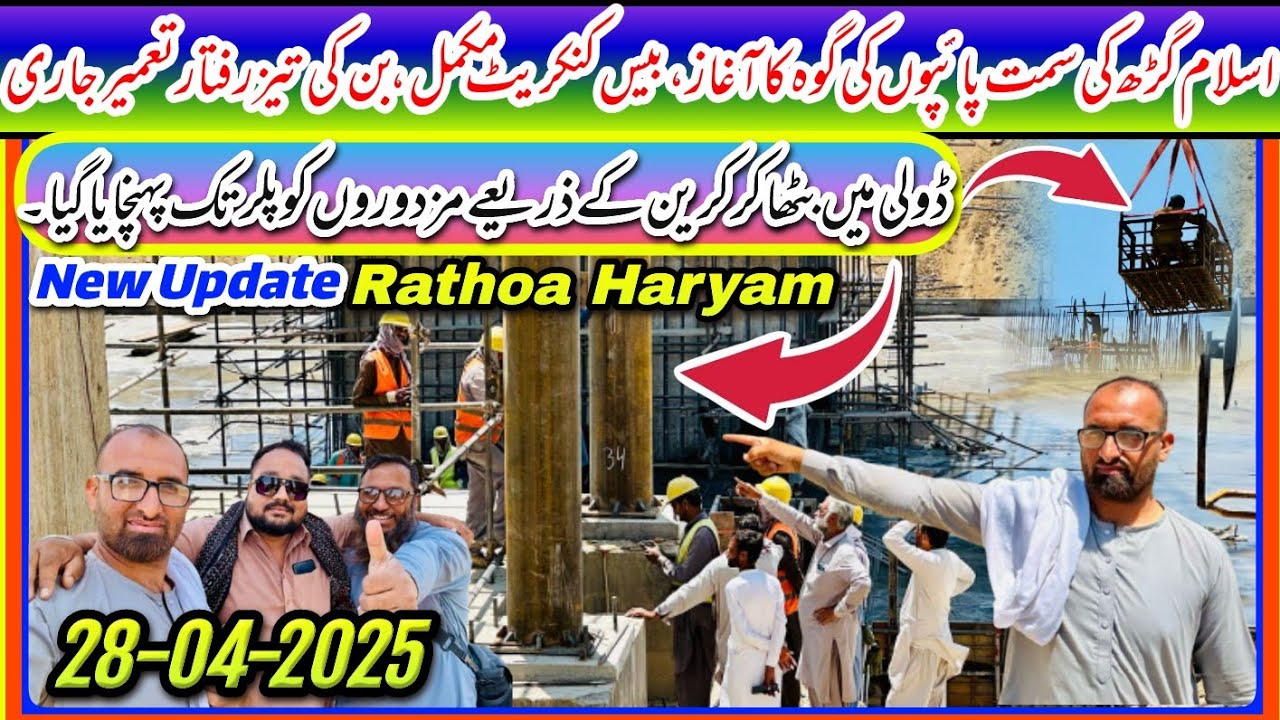 Pipe laying towards Islamgarh started,base concrete completed,bund work rapid,workrs lifted by crane