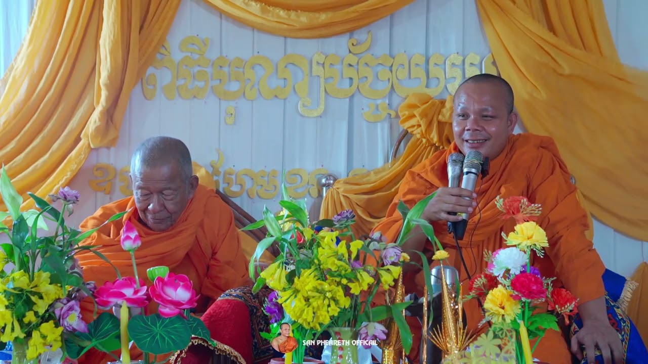 ហេតុអ្វីហៅមេបា? ព្រះវិជ្ជាកោវិទ សាន ភារ៉េត / លោកទេសនា Lok Tesna / Dhamram Talk