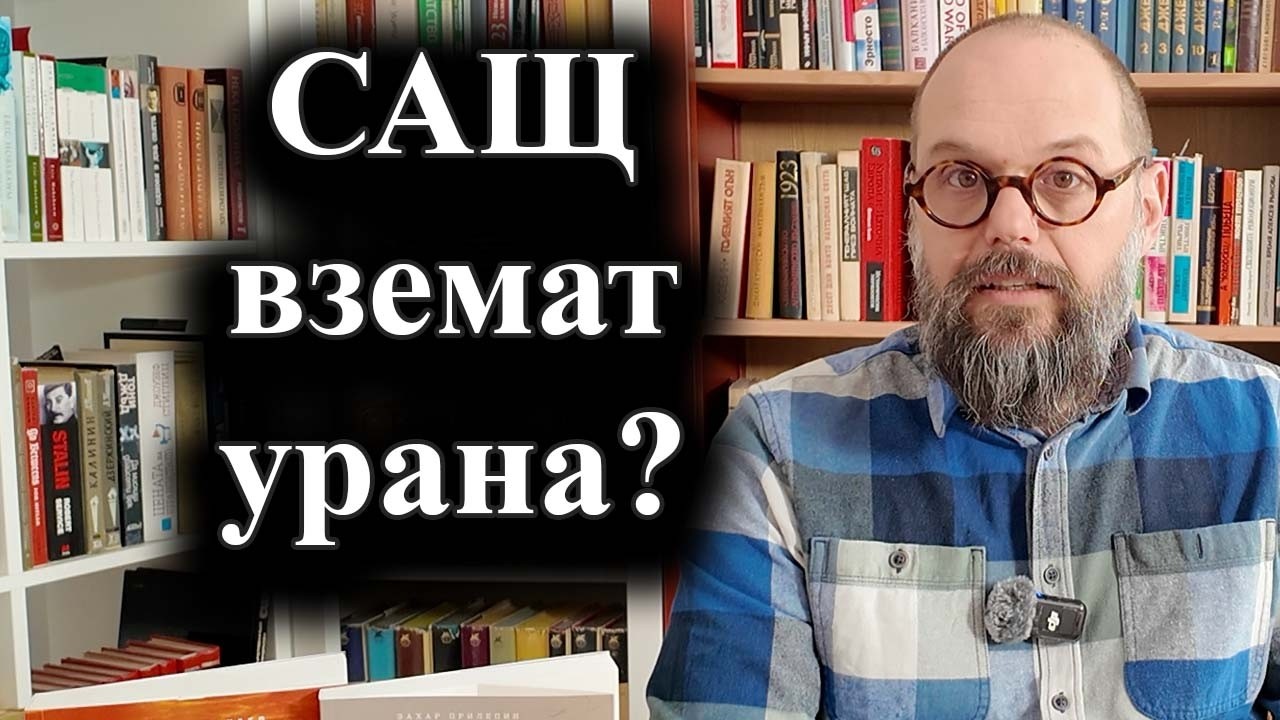 Тръмп обмисля операция за контрол над обогатения уран на Иран – 18.03.2026 г.