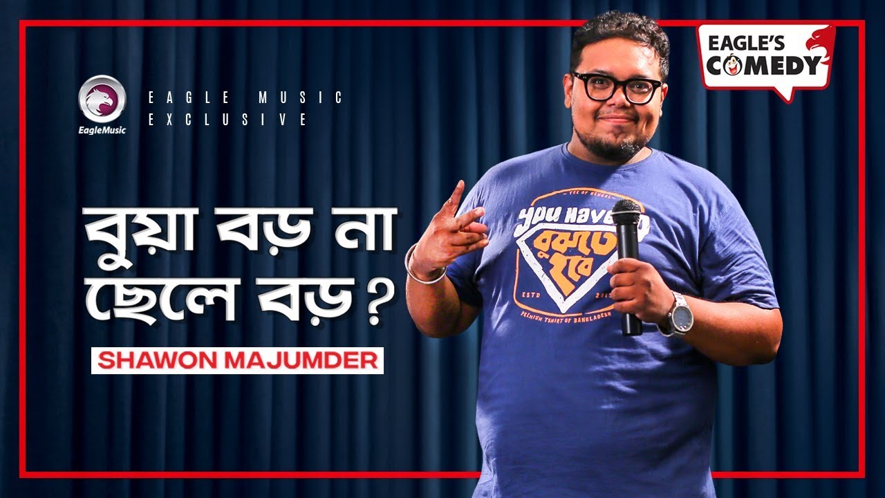 Bua Boro Na Chele Boro ? | Stand Up Comedy by Shawon Majumder | Eagle Comedy Club | 2020 | S1 E16