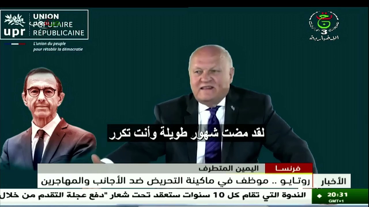 فرنسا - اليمين المتطرف | روتايو.. موظف في ماكينة التحريض ضد الأجانب والمهاجرين