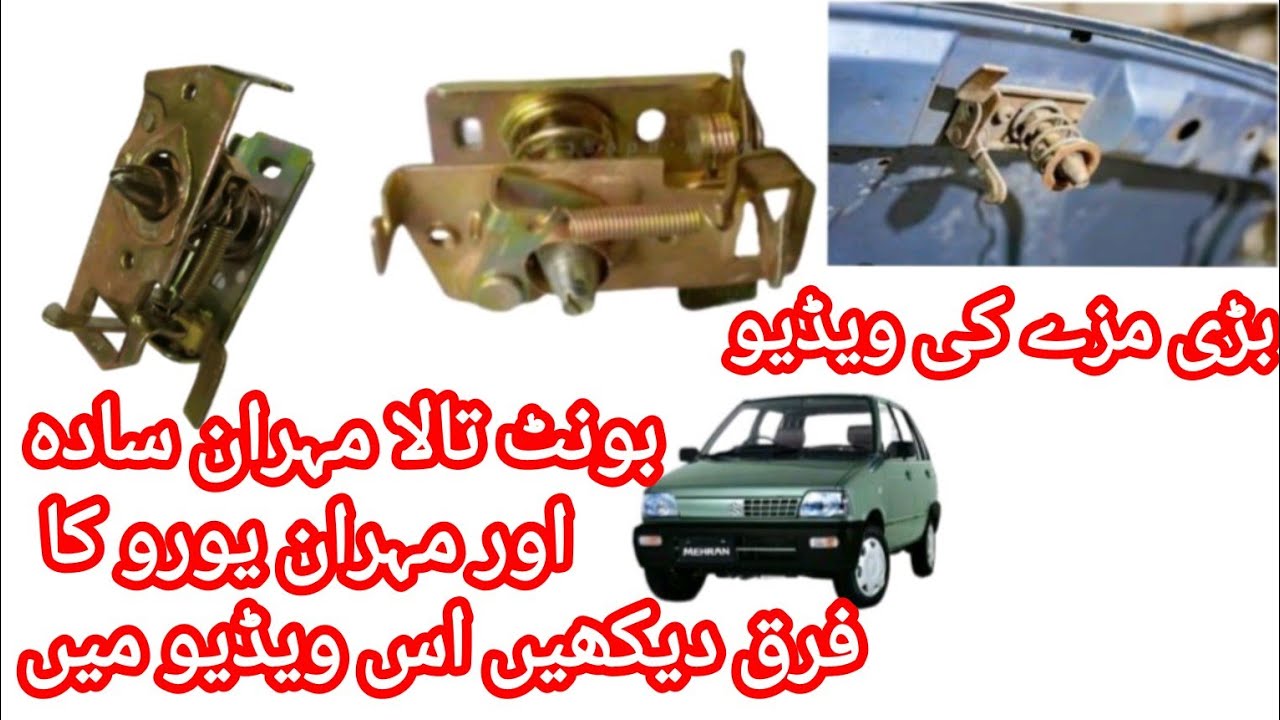 Bonat hood latch Mehran 