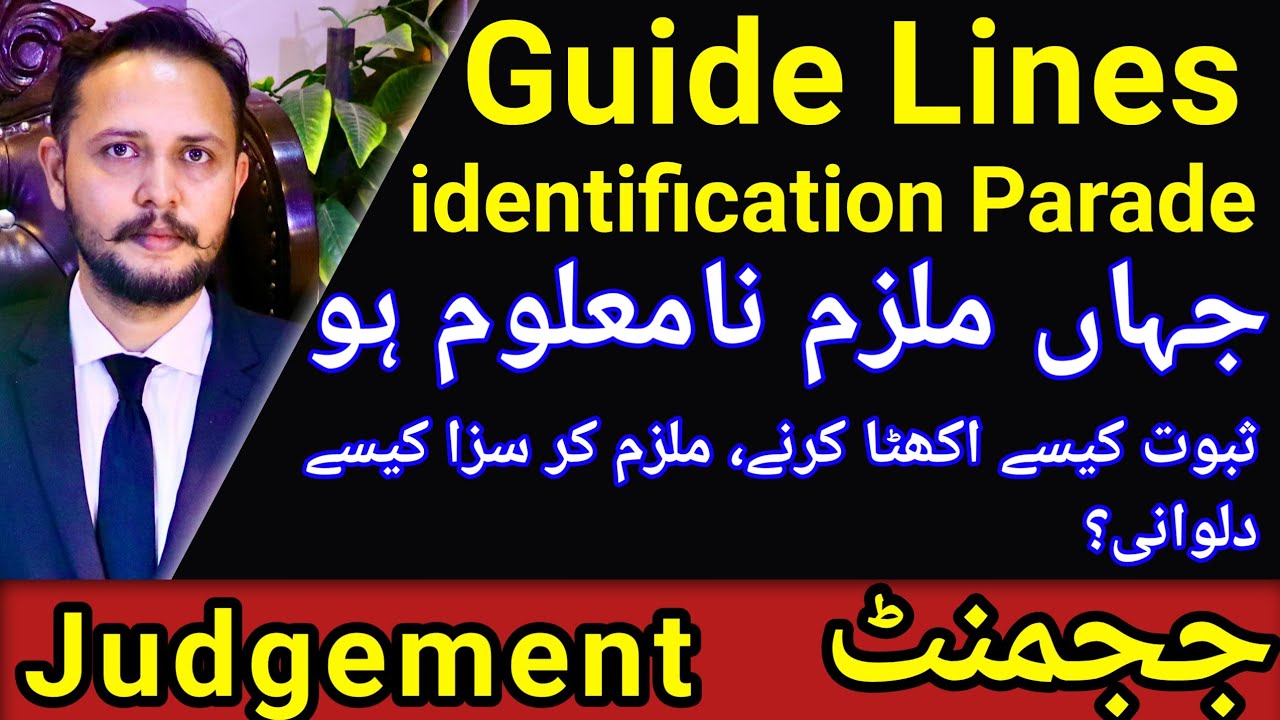 Judgement identification parade guide line where accused unknown for complainant