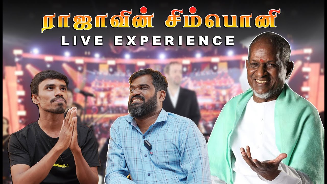 ராஜாவின் சிம்பொனி Live Experience! | Raja Show |  #ilayaraja50yearscelebration | @vijay varadharaj