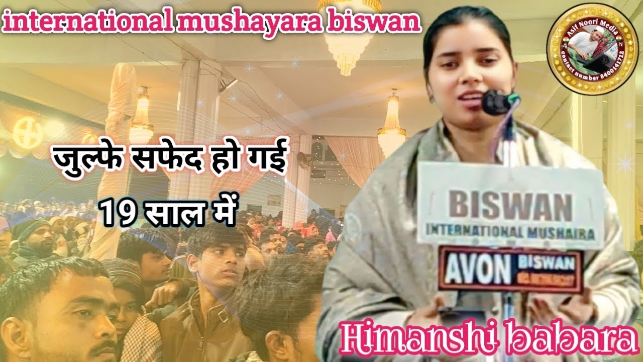 International mushayara biswan sitapur # Himanshi babara ki shayri # asif noori media 
