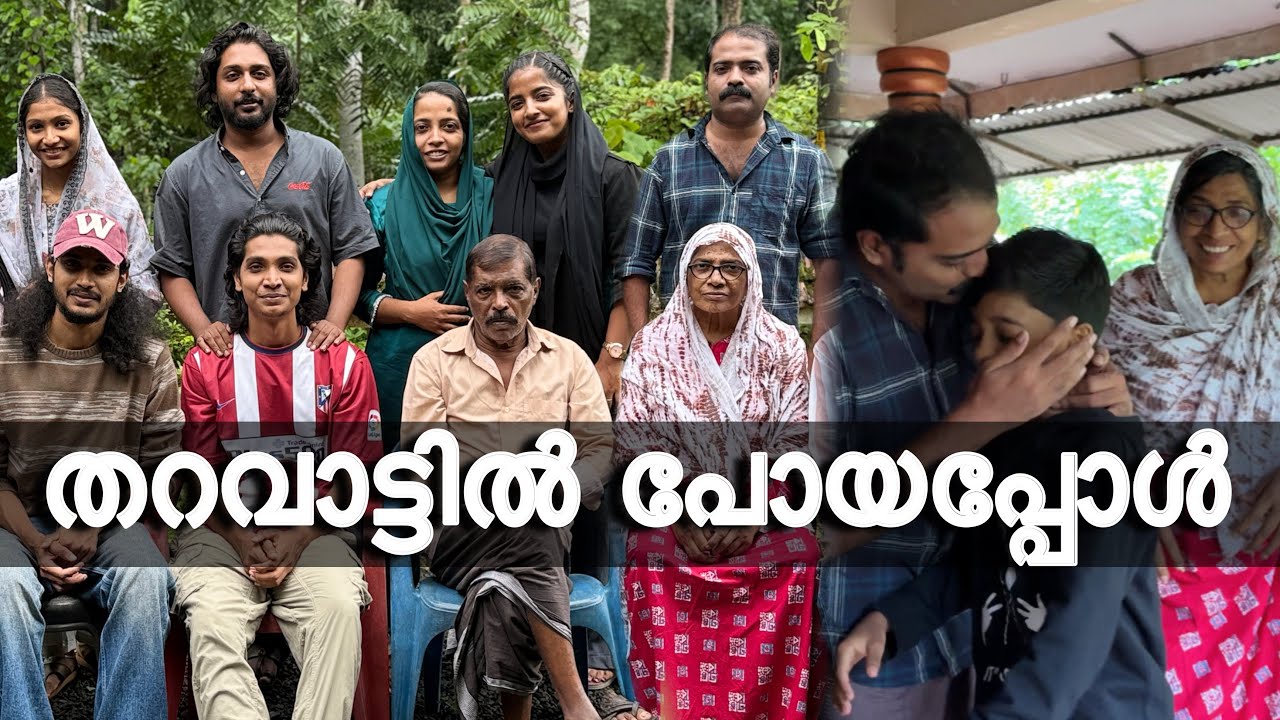ഉപ്പാന്റെ വീട്ടിൽ പോയപ്പോൾ💔😔 #everydayexpert #agaro #agarolifestyle #eveydayexpert #kitchenexpert