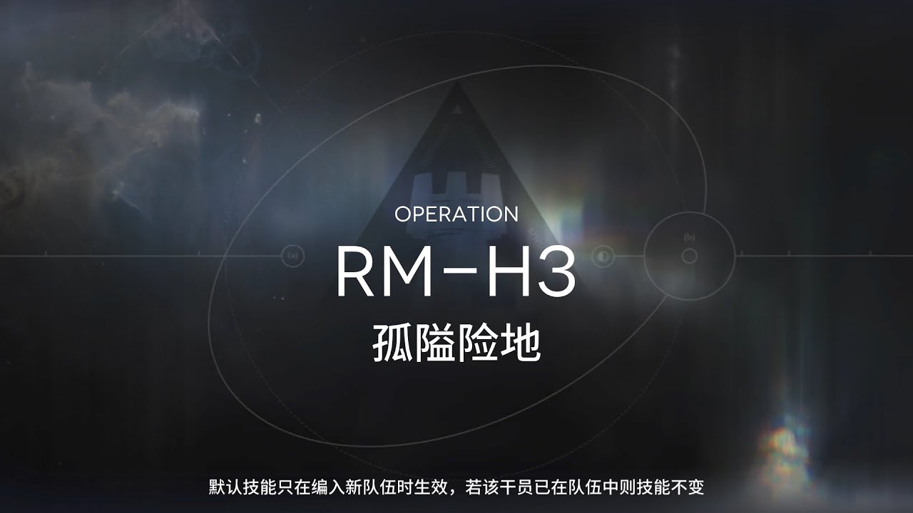[ Arknights CN ] RM-H3 | Rebuilding Mandate