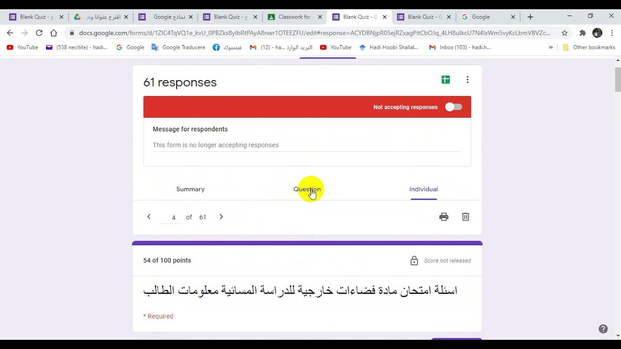 التصحيح الالكتروني لاختبارات الطلبة بنماذج كوكل