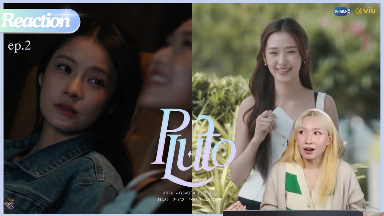 Pluto นิทาน ดวงดาว ความรัก EP.2 [Reaction]