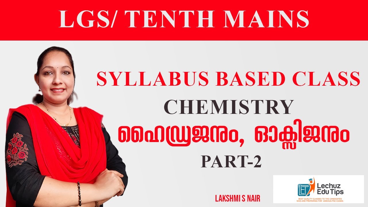 KERALA PSC  CHEMISTRY HYDROGEN &  OXYGEN|UNIVERSITY LGS|COMPANY BOARD CORPORATION LGS