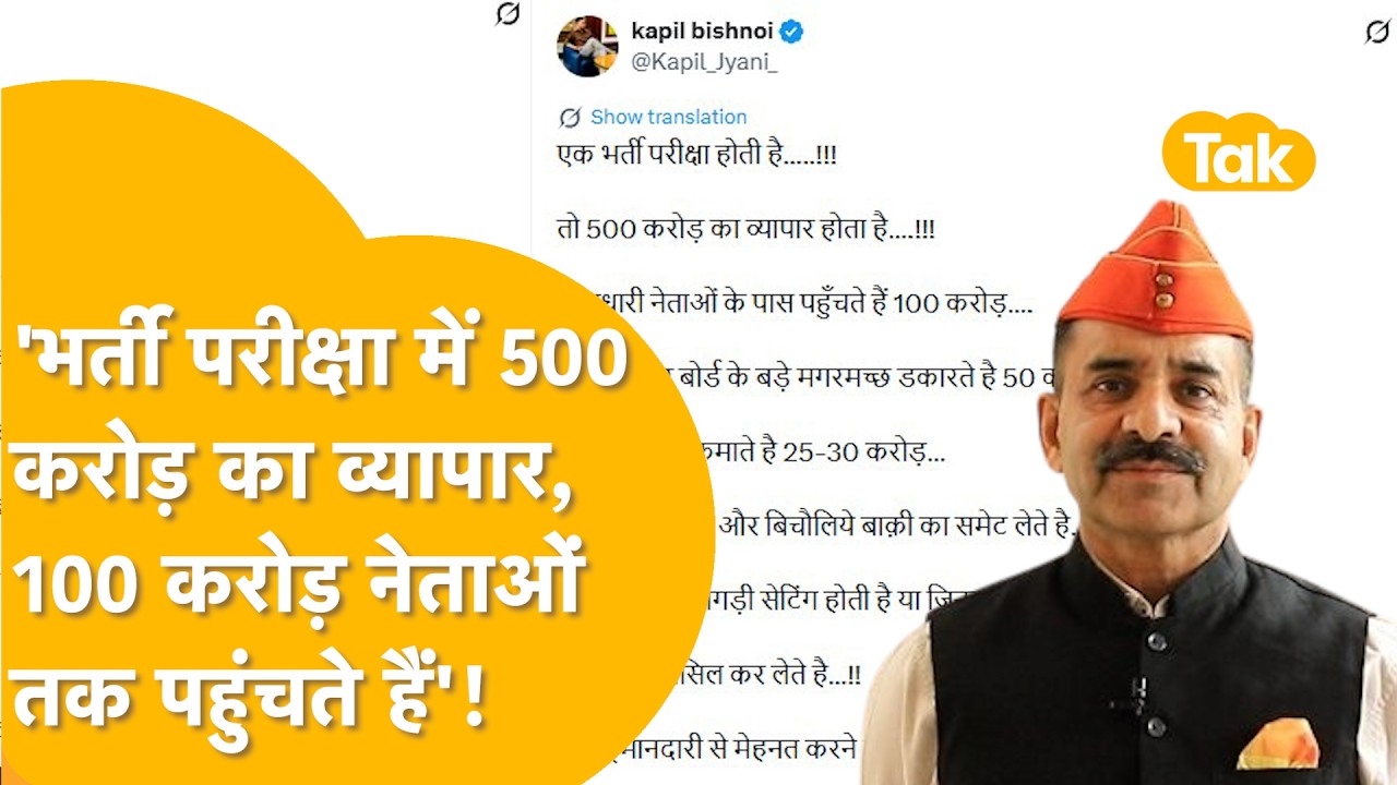 Rajasthan Exam Scam: एक परीक्षा, करोड़ों की कमाई! क्या सच में बिक जाती है सरकारी नौकरी?
