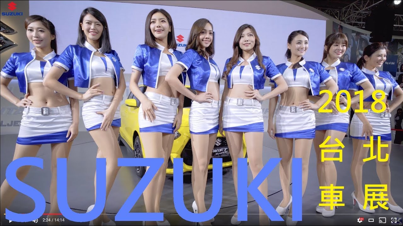 2018 22th TAIPEI INT'L AUTO SHOW 台北車展 世界新車大展 - SUZUKI - 4K