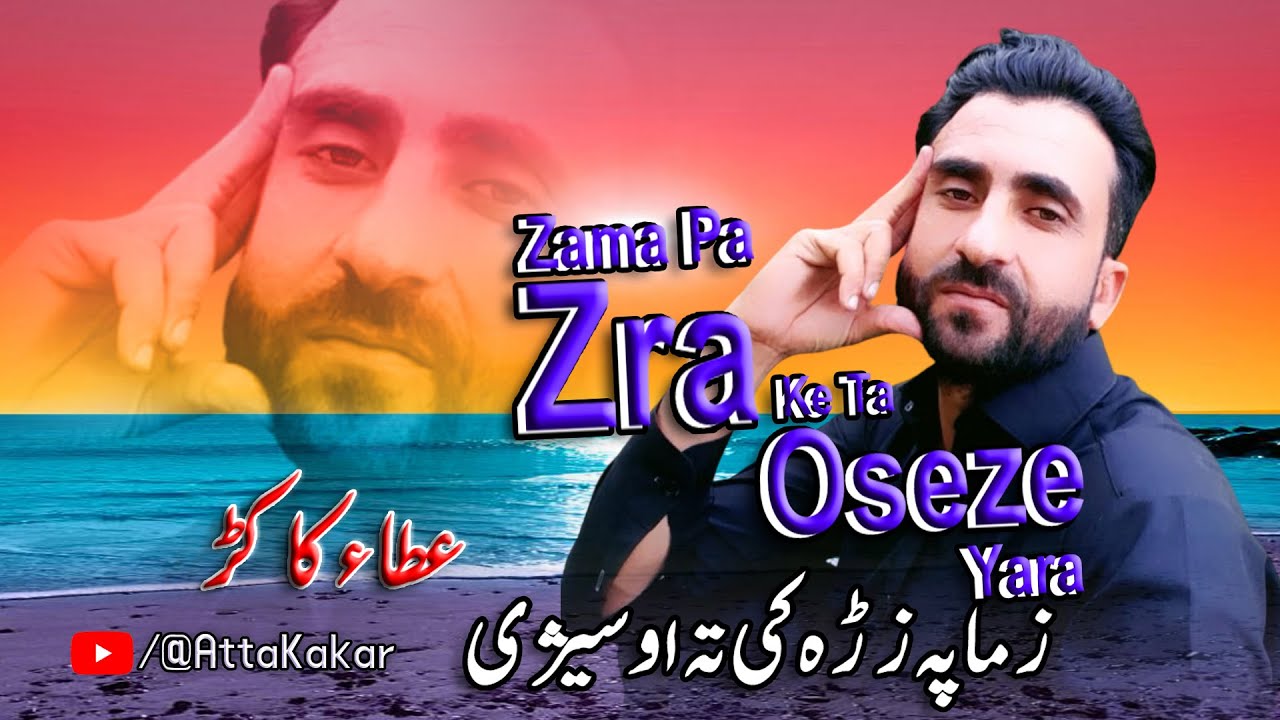 Pashto new Songs 2023 | Atta Kakar New Songs 2023 | Zama Pa Zra Ke Ta Oseze Yara