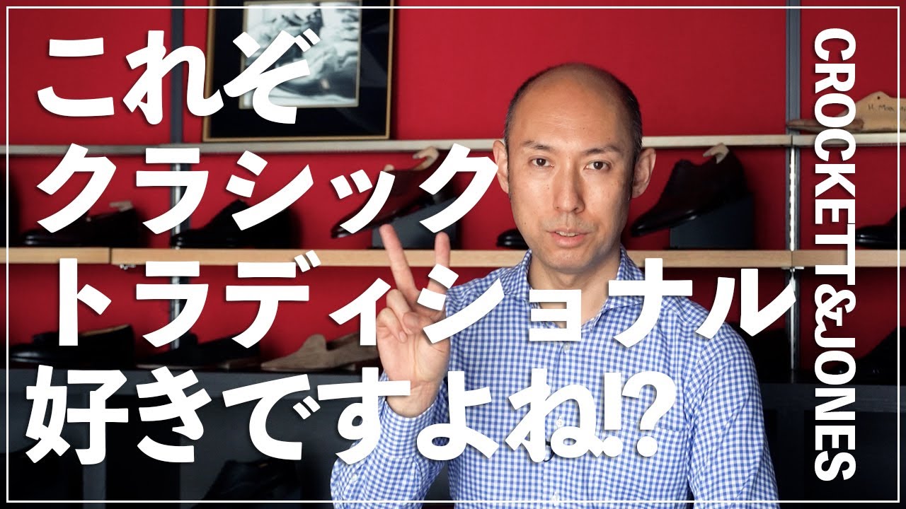クロケット＆ジョーンズはかかとがゆるい？これを履いてみてください！