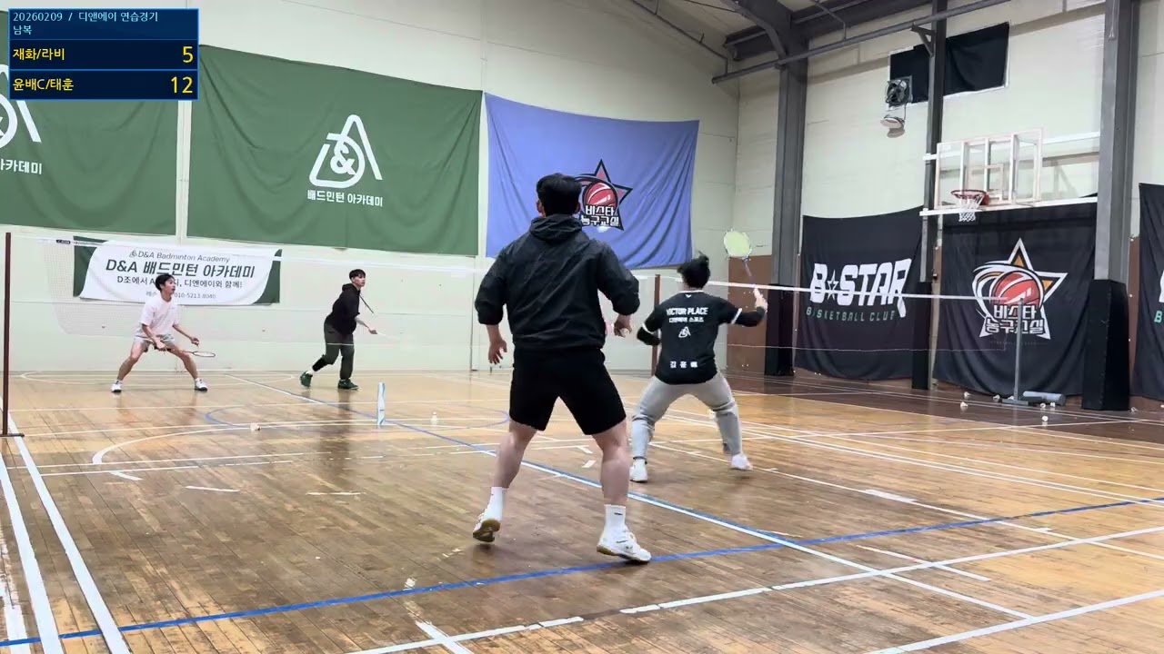 20260209 디앤에이 연습경기