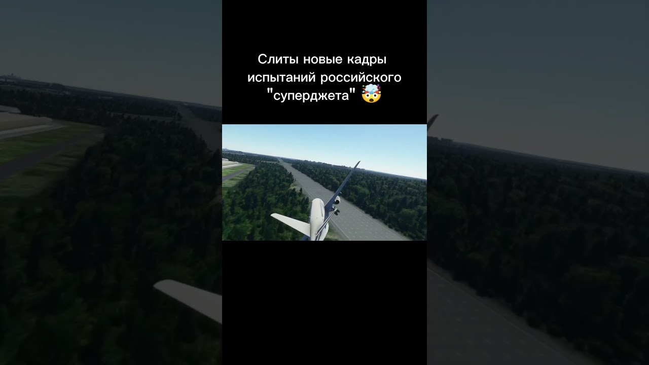 #msfs2020 #flightsimulator #plane #avgeek #flight #superjet #rostech #uac #russia