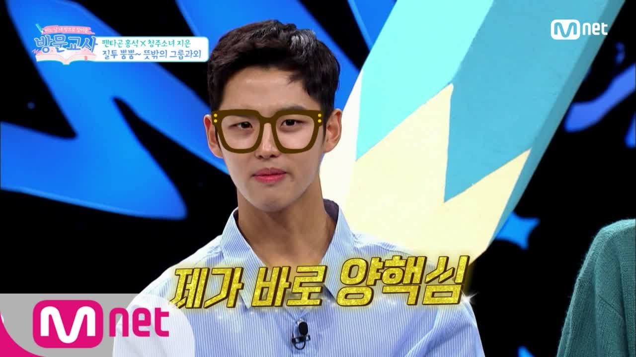 [ENG sub] Tutor 중국어 홍석쌤과 함께라면 너어~~무 쉽다 181011 EP.8