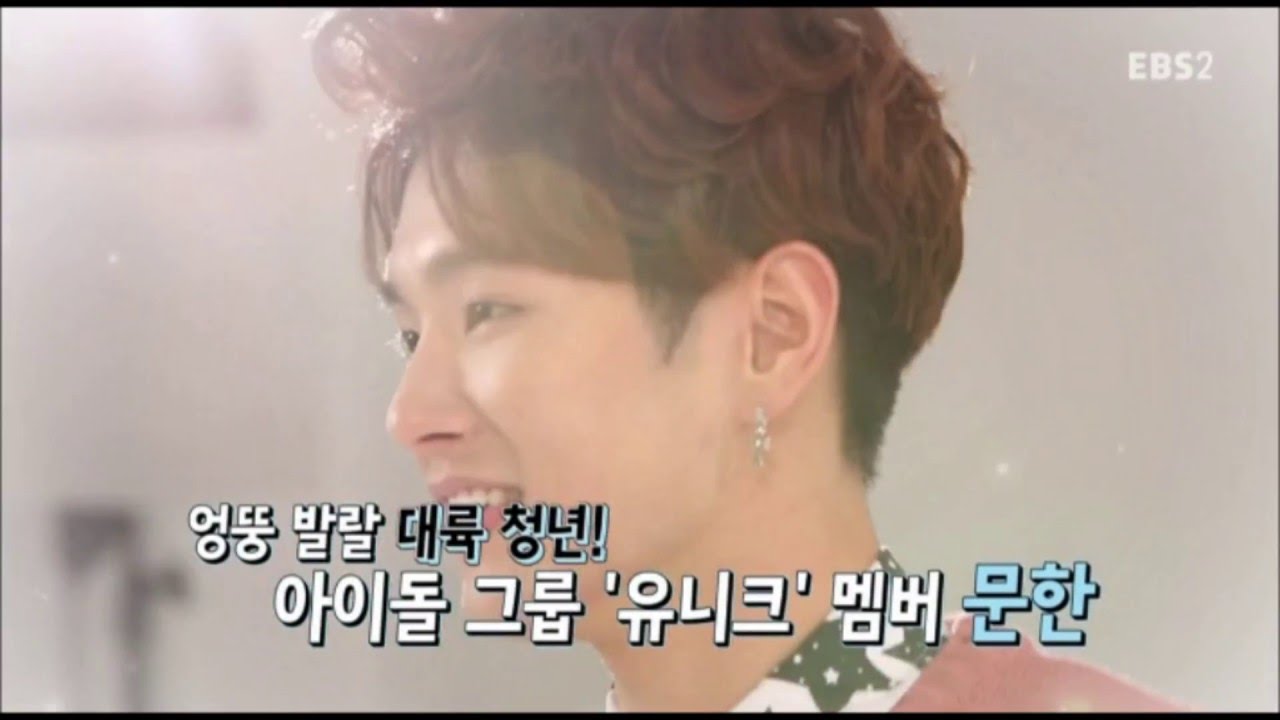 [WEN HAN] 니하오차이나 ep.01 UNIQ  문한 CUT