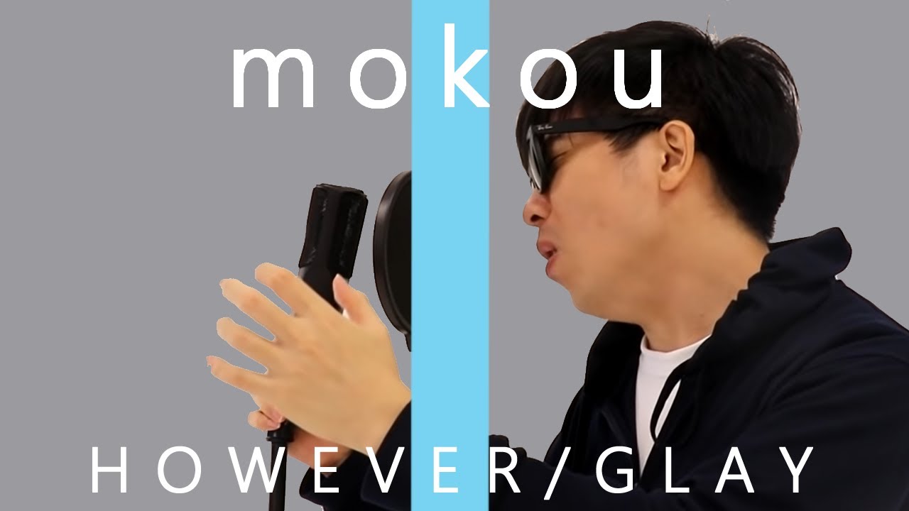 【カラオケ】HOWEVER/GLAY《切り抜き》