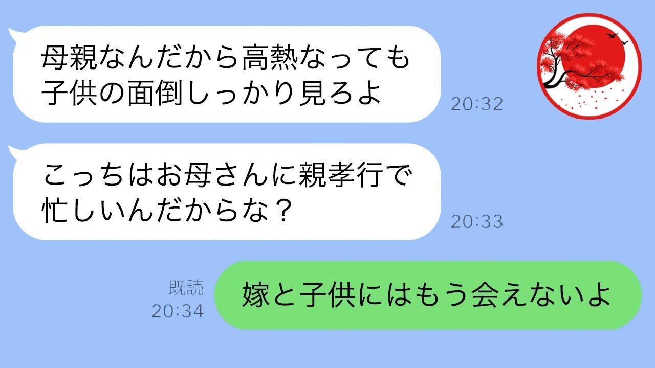生後3ヶ月の赤ちゃんと高熱の妻を置いて母と旅行へ…帰宅したらマザコン夫と姑の“居場所”が消えた瞬間