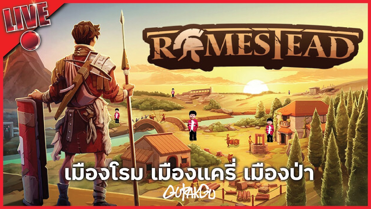🔴LIVE ทำไร่ ทำนา เว้ย เผื่อซอมบี้บุก | Romestead DEMO