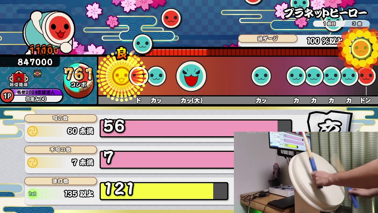 【ReMastDon】RMDDC段位＆いろいろ（手元あり）