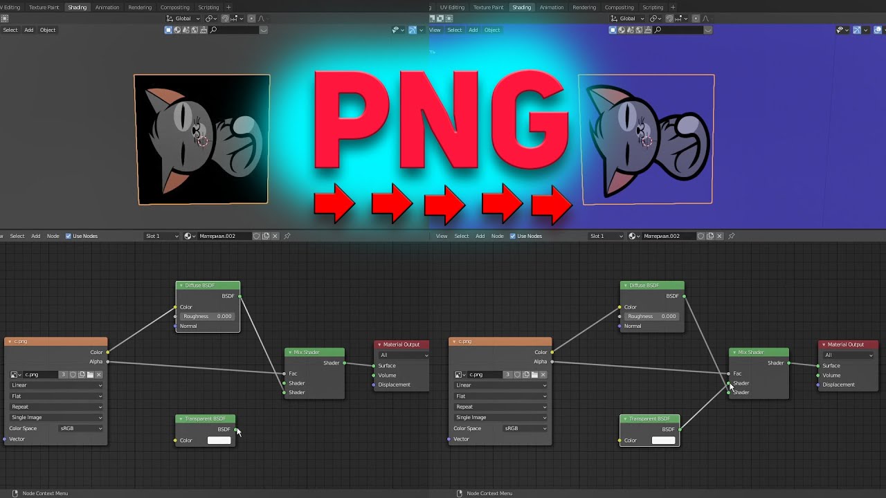 Как наложить прозрачную PNG картинку в Blender (для Cycles)