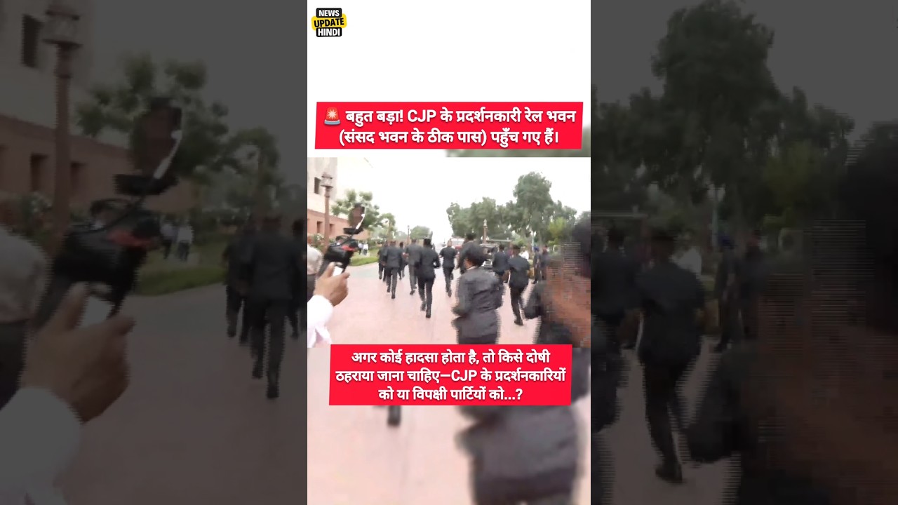 🚨 Huge! CJP protesters have reached Rail Bhawan (right next to the Parliament House).