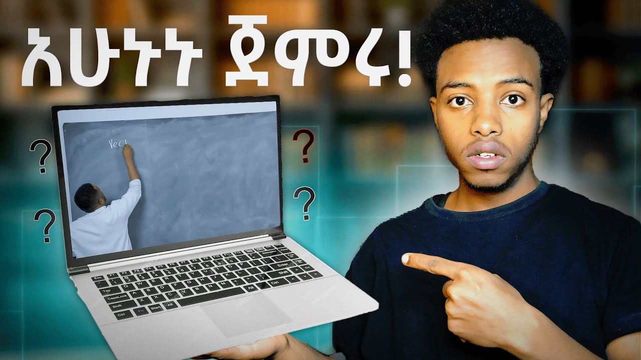 እነዚህን 4 ስህተቶች ካላስወገዳቹ በቪዲዮ እንዳታጠኑ! + How to Open a Google Account For Study #studyvideo