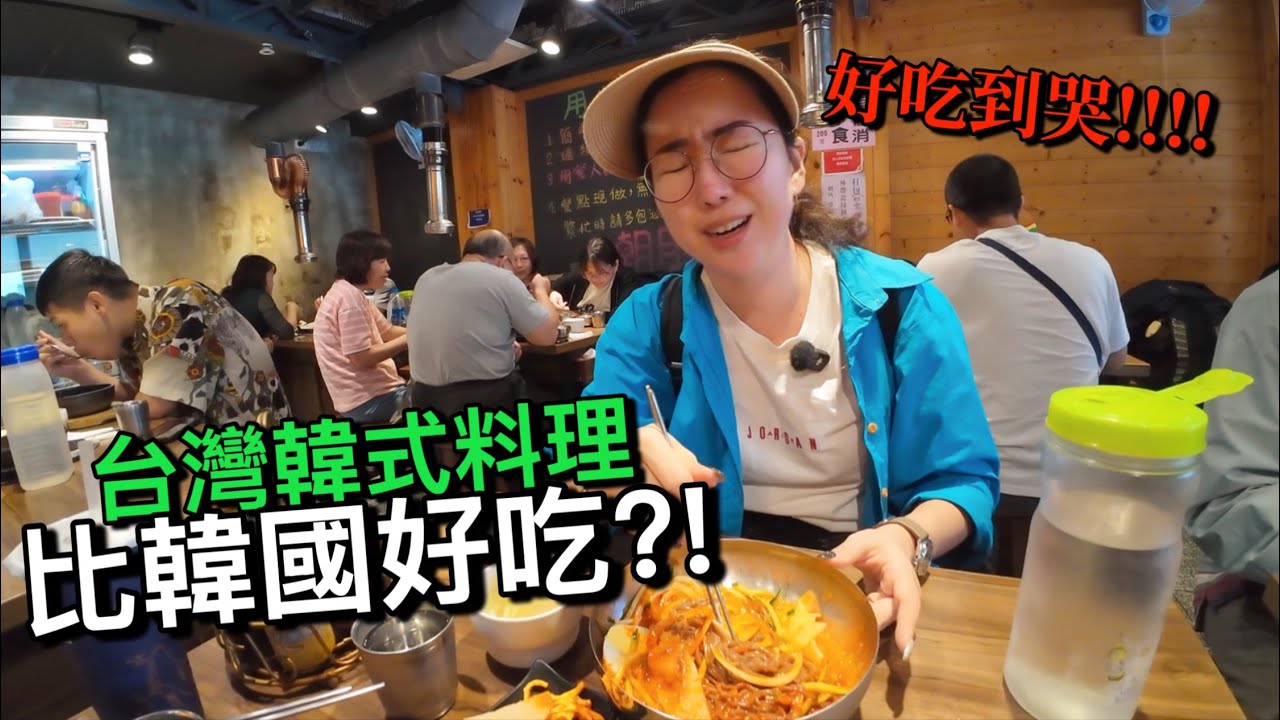 【高雄1】韓國夫婦吃台灣的韓式冷麵，沒想到比韓國的還韓式！！值得坐兩個小時的高鐵去吃！！
