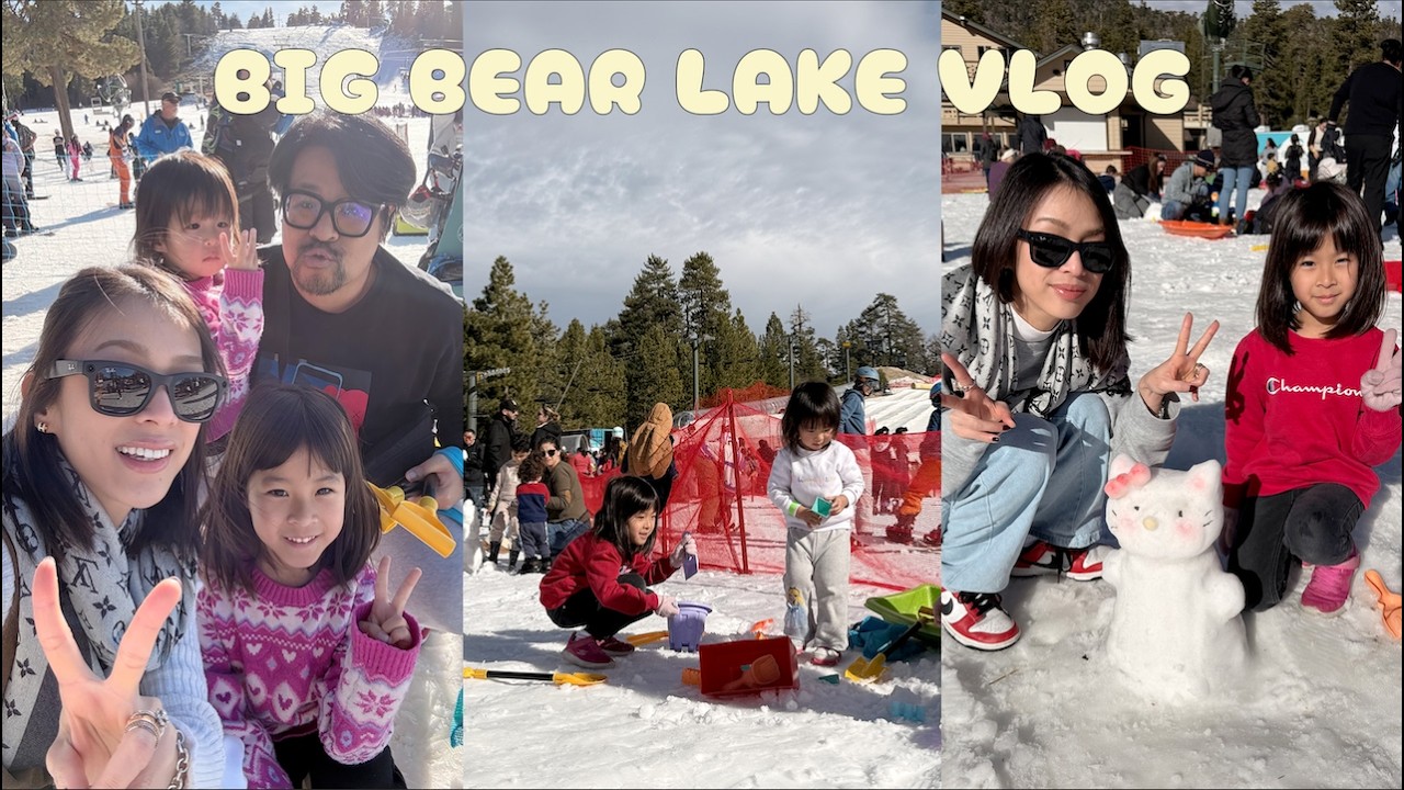 台灣人移民美國的煮婦媽媽日常🍳｜來美9年終於玩到雪！大熊湖玩雪全紀錄❄️這才是冬天的樣子！