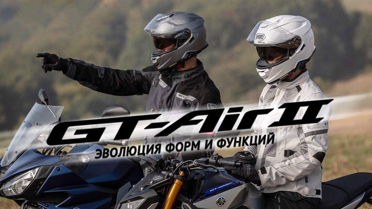 Крутой SHOEI GT-Air II (русский промо-ролик)