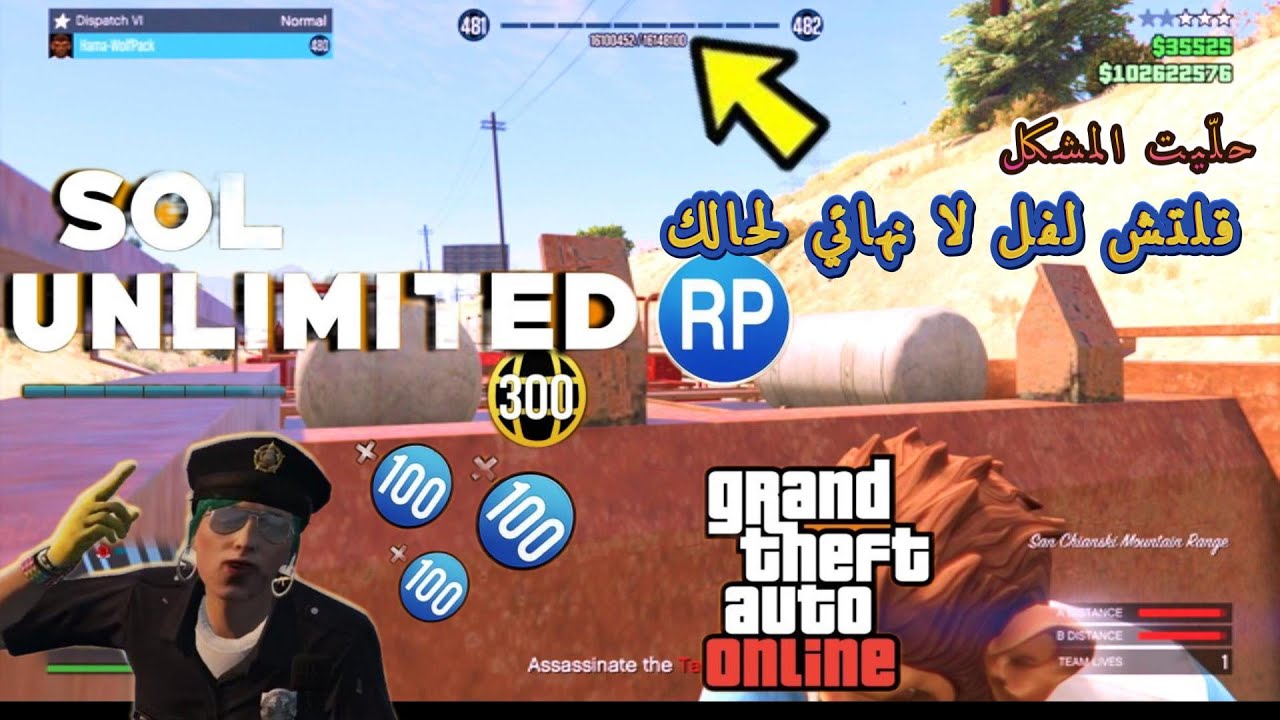 كلّ 25 ثانية✅️300RP💯 قلتش لحالك