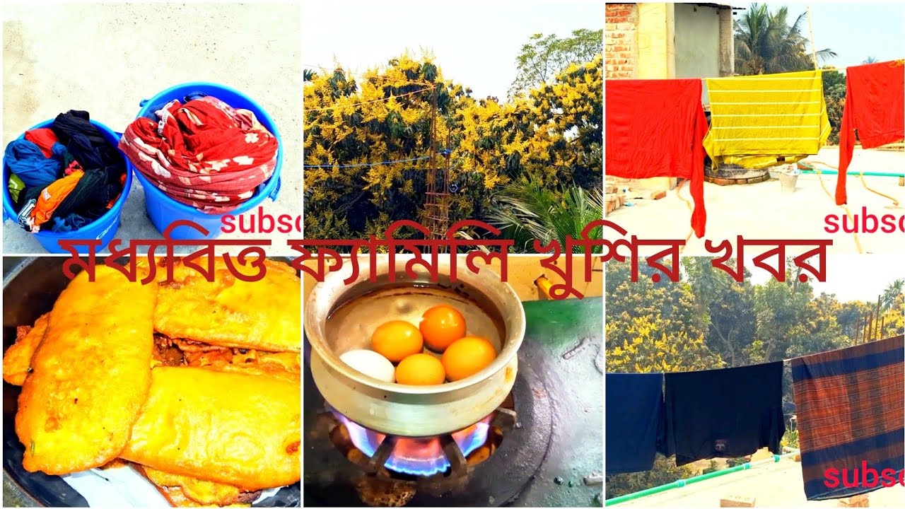 🌞সকালের রোদে ছাদে জামা কাপড় শুকানো। দুপুরের ব্যস্তময় জীবন 🌻#happyfamilyvlog 