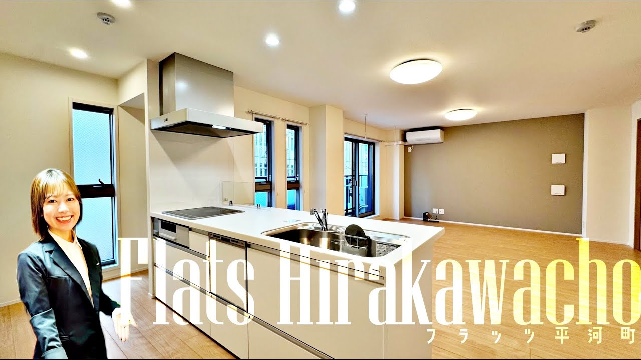 【フラッツ平河町】内見動画 2LDK 77.83㎡（千代田区平河町の新築賃貸マンション）