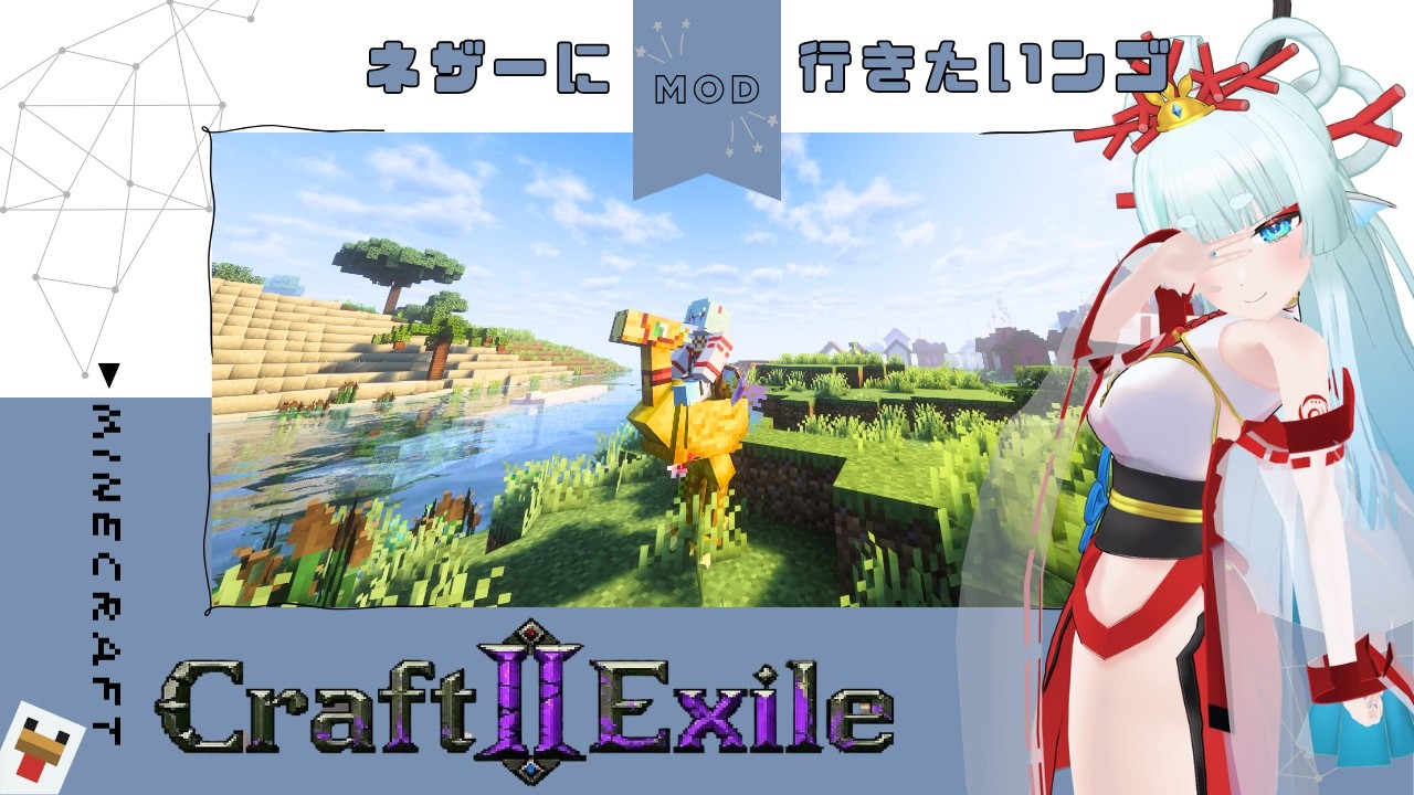 【MODマインクラフト】ネザーに行きたいンゴ🐠【波綾セナ】