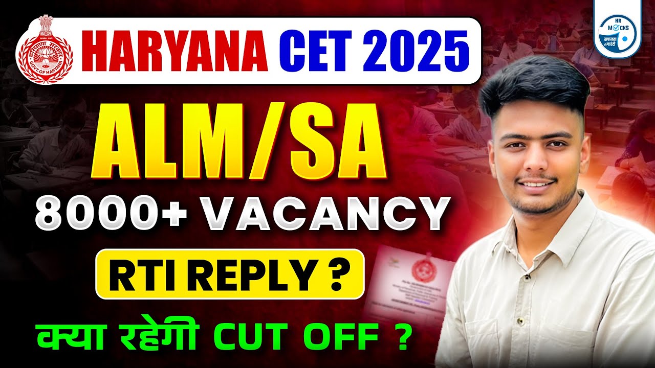HSSC CET 2025 ALM/SA Vacancy Update | 8000+ पद? | RTI Reply | Expected Cut Off