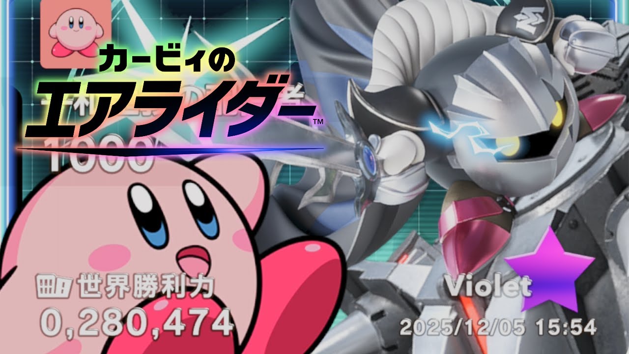 【カービィのエアライダー】レインボーランクを目指すランクマッチViolet～【シティトライアル】