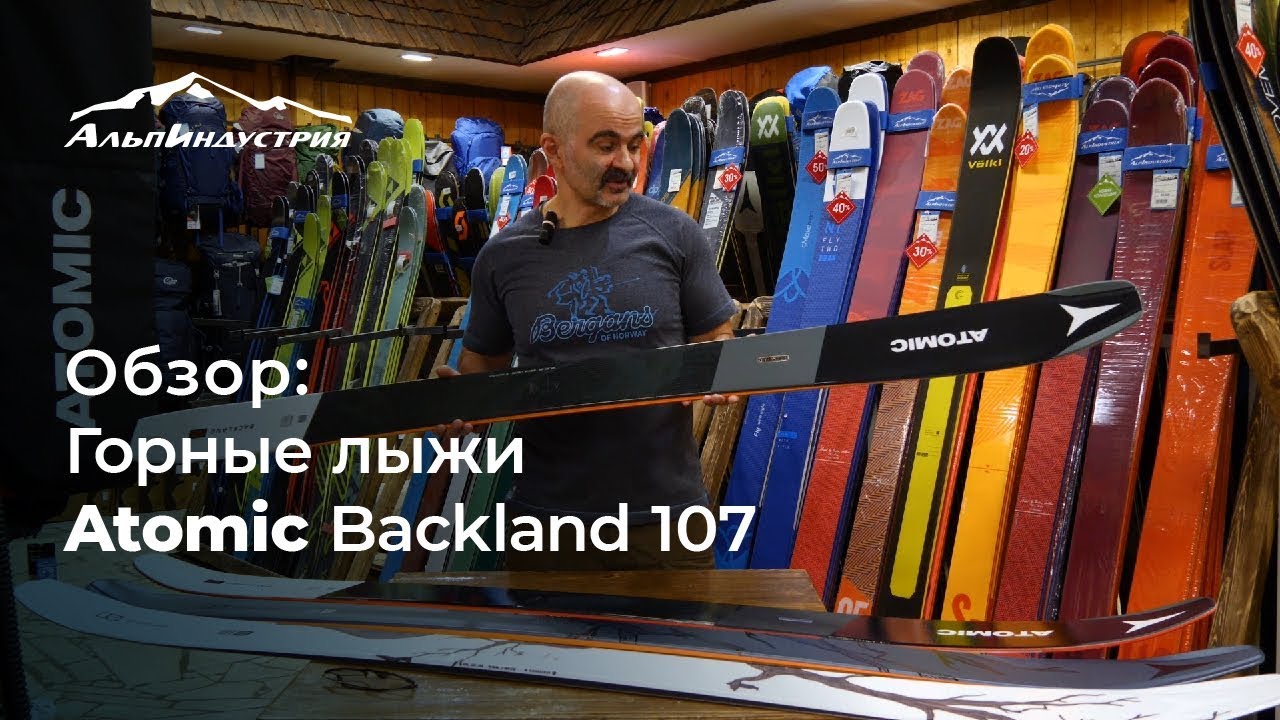 Обзор горных лыж Atomic Backland 107