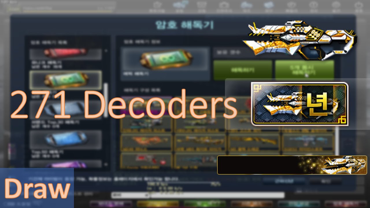 [CSO|KR] open Epic decoder(ssss) 2021-02