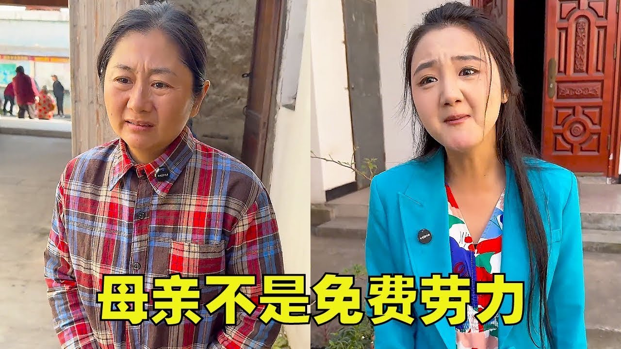 惡毒媳婦拿婆婆當保姆，以為婆婆去大哥家也是照顧孩子，殊不知大哥要帶婆婆享福！ 【小鋒正能量】正能量#劇情#短劇 #drama