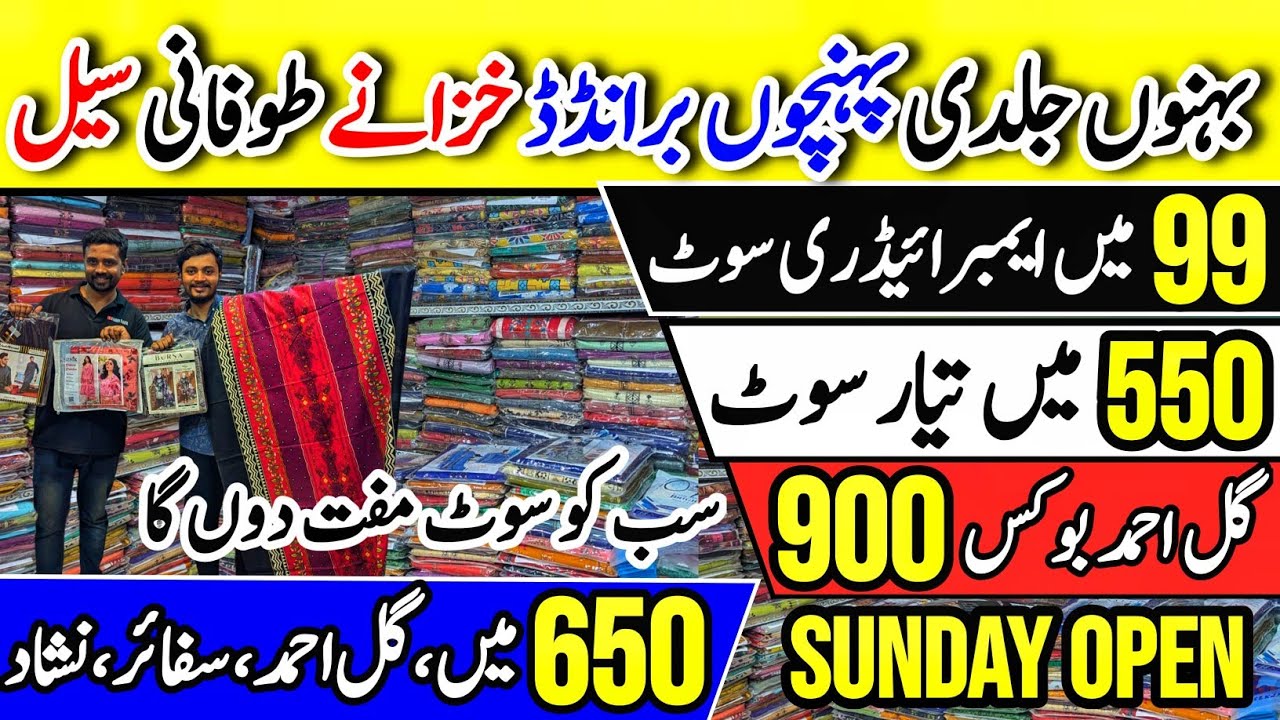 50% Off Original Brand, 99 Embroidery Suit, Branded Wholesaler, Wholesale Cloth Market, Eid Sale