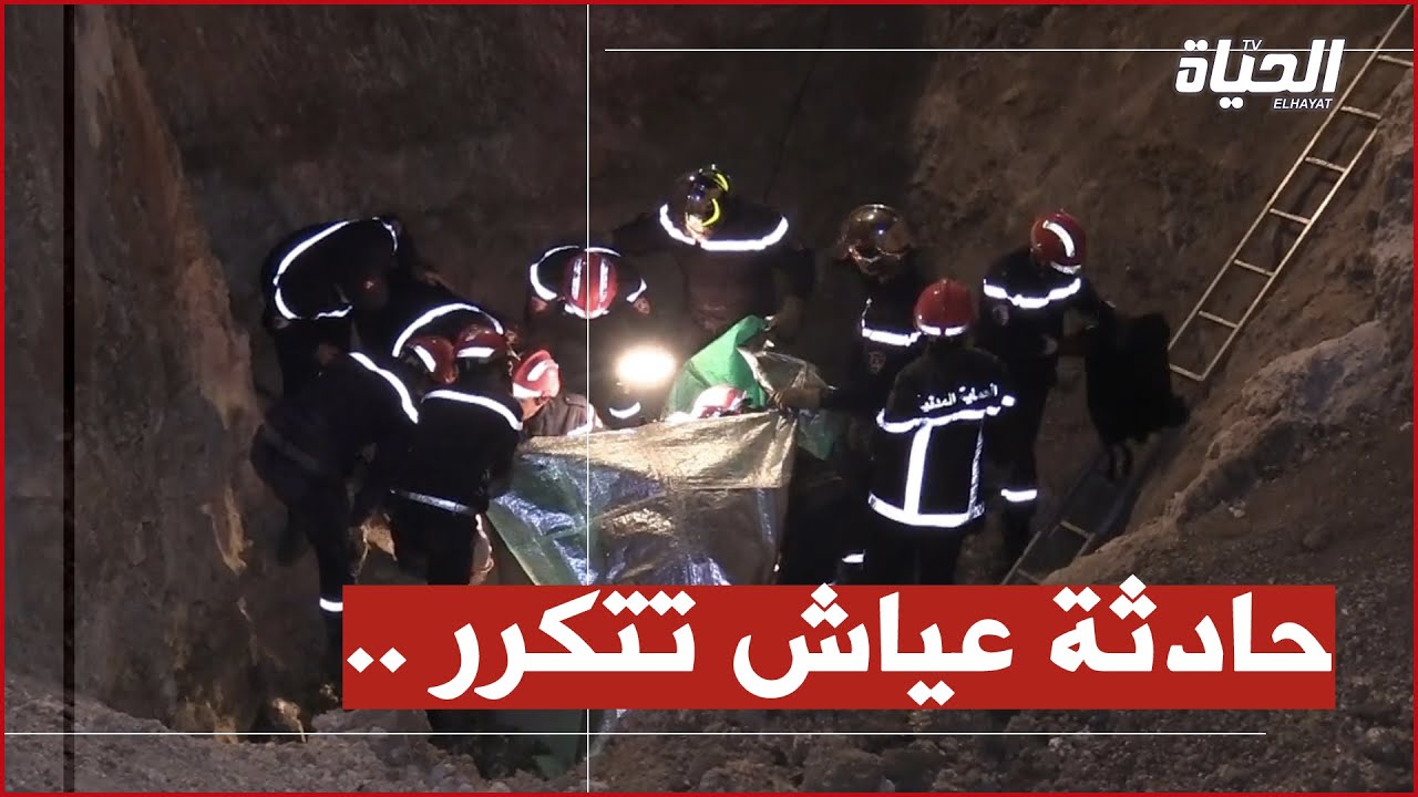 حادثة رجل البئر 