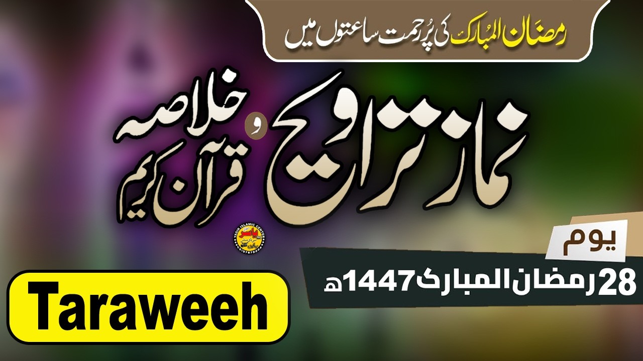 🔴Hafiz Tayyab | Live Taraweeh | Ramadan 2026 - Night 28 | SKT | Yasir Islamic