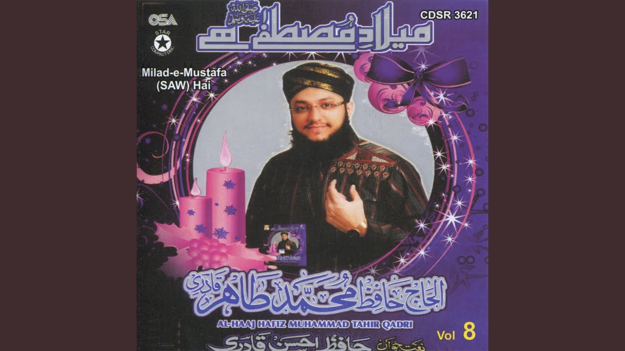 Maa ki dua (Hafiz ahsan qadri)