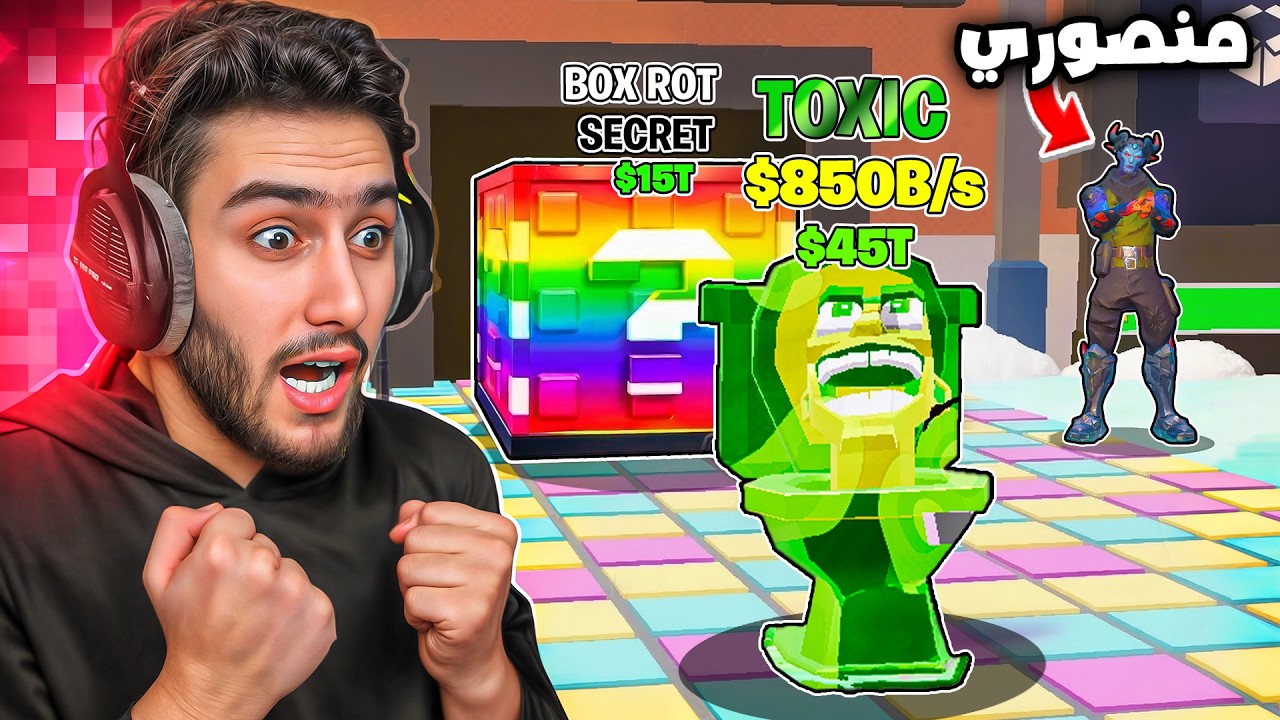 واخيرا ابتسم النا الحظ انا ومنصور بحدث الادمن 😍🔥 ( عطيتو مدفع 💀 ) !! steal a brainrot