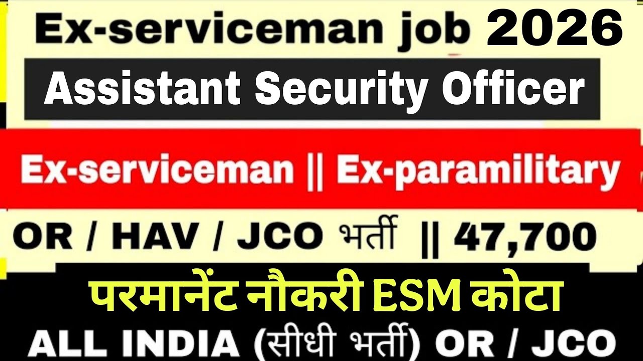 Assistant Security officer में भूतपूर्व सैनिक भर्ती 2026 | Ex-servicemen job in security officer