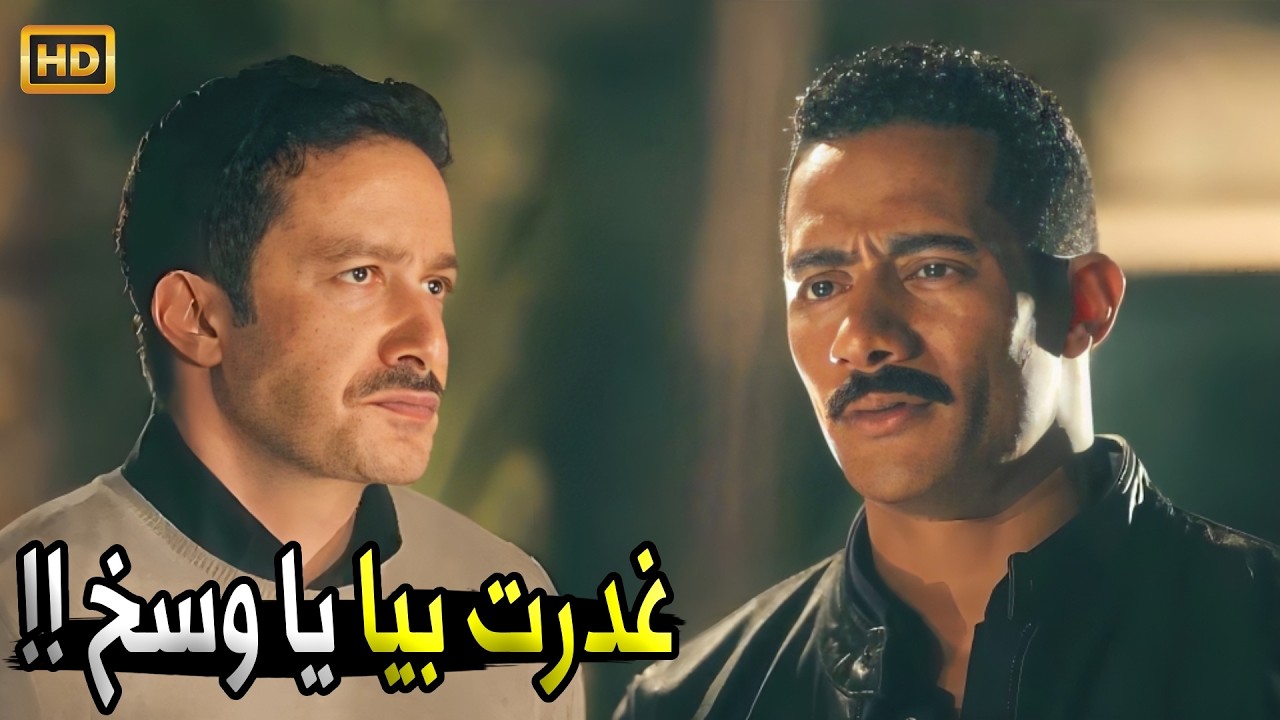 محمد رمضان شاف صاحبه مع هتلر وعرف الاتفاق اللي بينهم عشان يخلصو منه | مش هتصدقو رد فعله #نسر_الصعيد