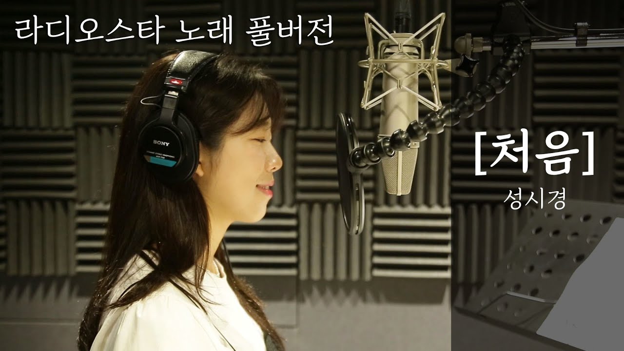 라디오 스타에서 불렀던 나이 들어가는 [성시경 - 처음] ver.  / cover. 쓰복만