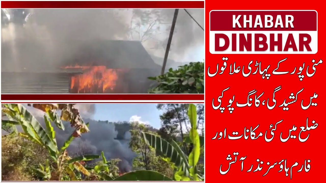 Manipur: Arson Attack in Kangpokpi on Republic Day; ZUF Claims 